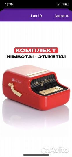 Термопринтер этикеток