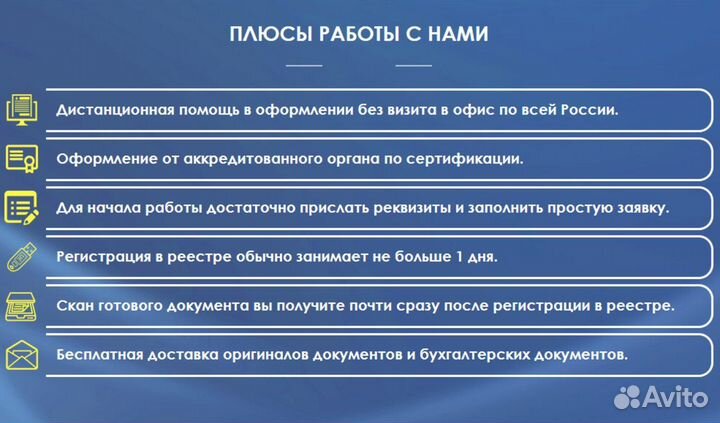 Сертификация товаров и услуг