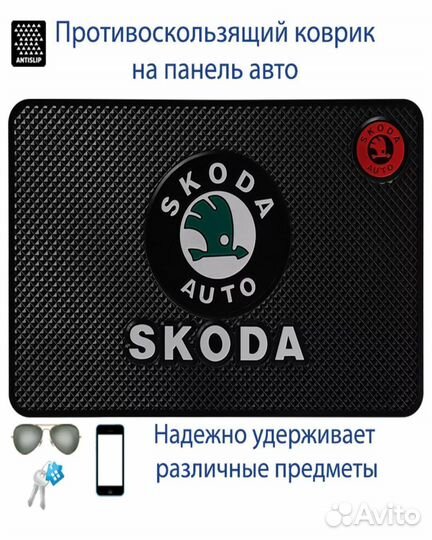 Мусорка в авто и Коврик на панель с лого Skoda