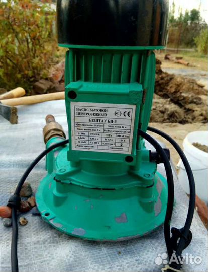 Водяной насос