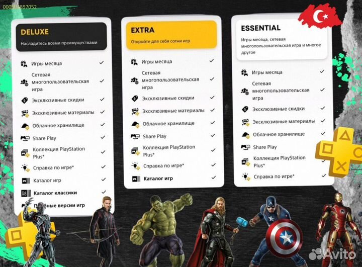 Подписка ps plus Delux+ EA play Турция (Арт.17024)