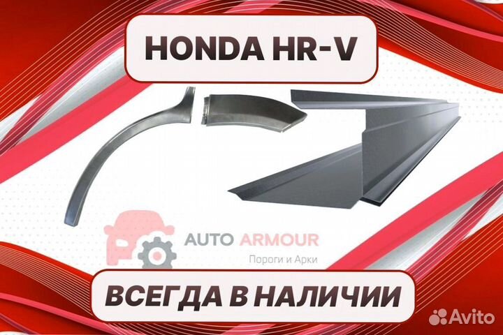 Задняя арка Honda Stepwgn кузовные