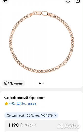 Серебряные браслеты