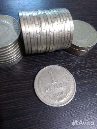 Рубль 1964г СССР