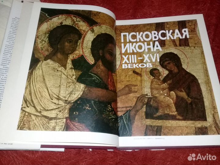 Книга Псковская икона