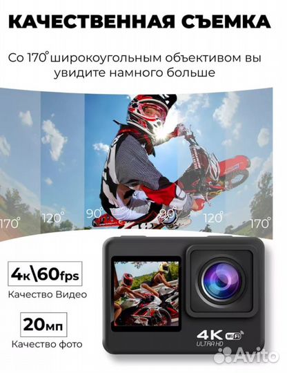 Экшн камера