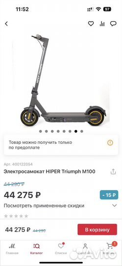 Новый электросамокат Hiper Triumph M100 Gray