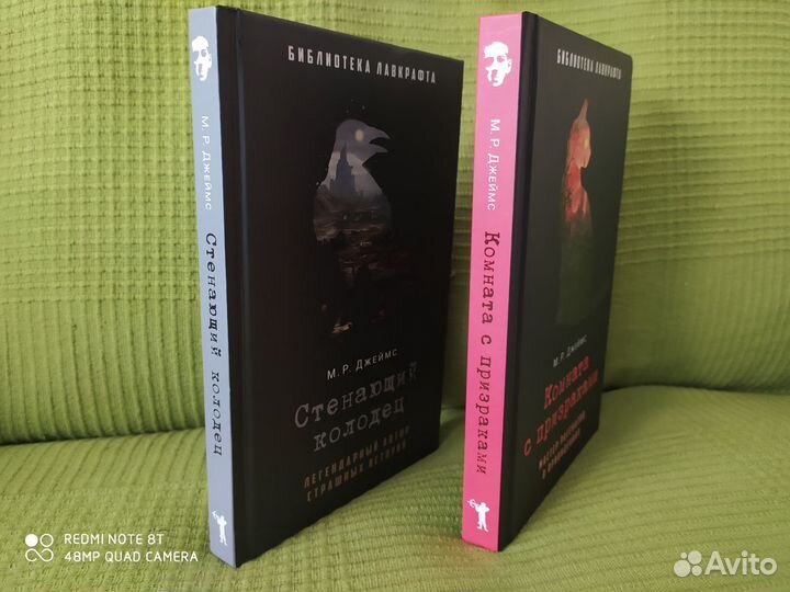 М.Р.Джеймс из серии Библиотека Лавкрафта