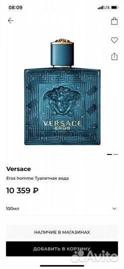 Туалетная вода versace eros