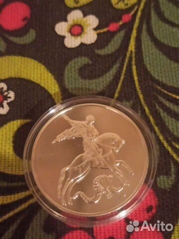 Серебряная монета георгий победоносец