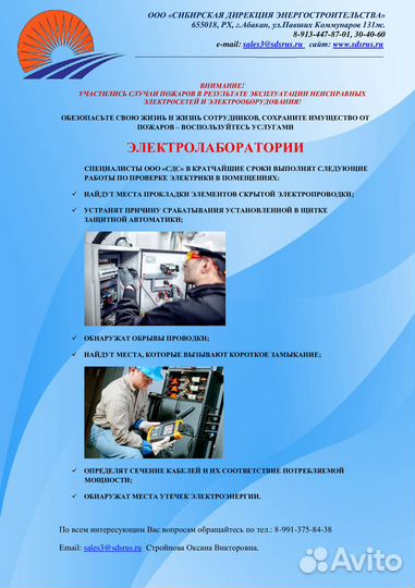 Электромонтажные работы