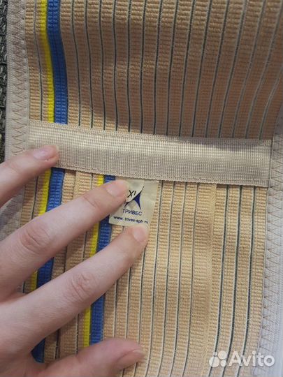 Бандаж для беременных Тривес XL