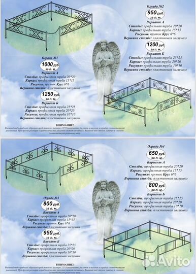 Изготовление металлических оградок (+столы, лавки)