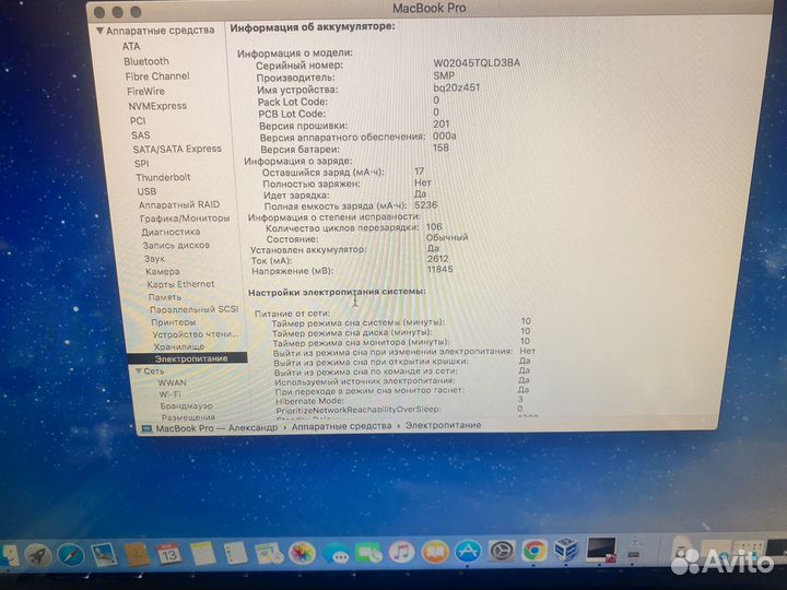 Apple macbook pro 13 2011 i5