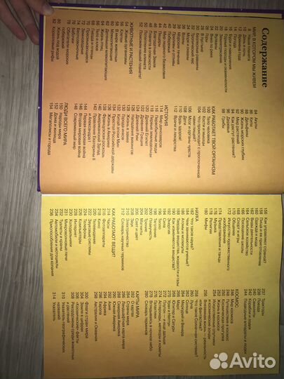 Новая детская энциклопедия