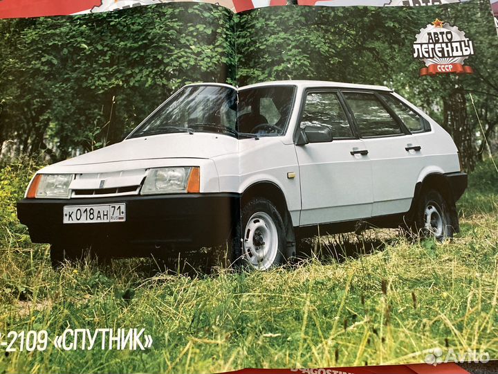 Журналы Авто легенды СССР (51-100)