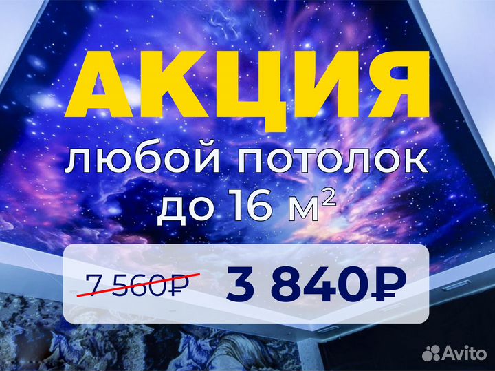 Натяжные потолки от производителя гарантия 10 лет
