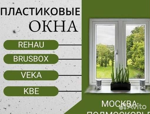 Остекление балкона