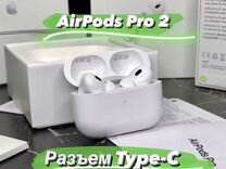 Airpods Pro2 Type-C (Обновленная версия 2024)