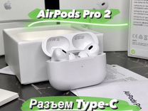 AirPods Pro 2 «Оригинал» Гарантия +Чехол +Доставка