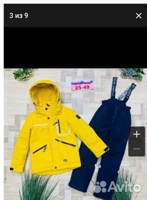 Костюм для мальчика relmo