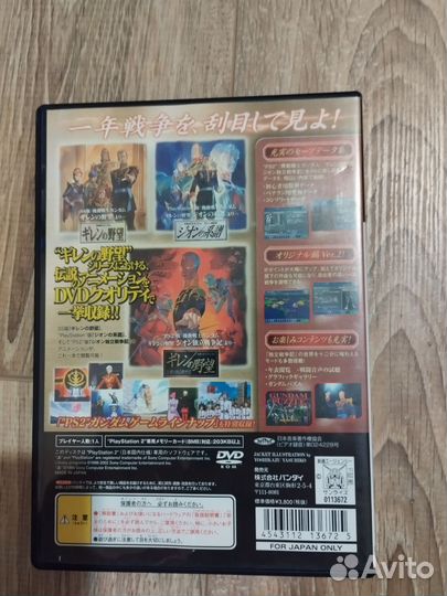 Giren no Yabou: Zeon Dokuritsu Sensouden