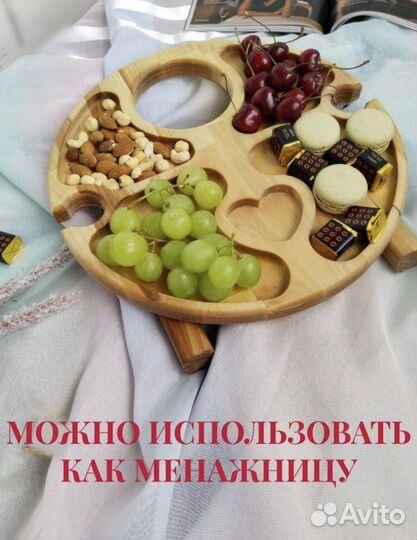 Винный столик менажница