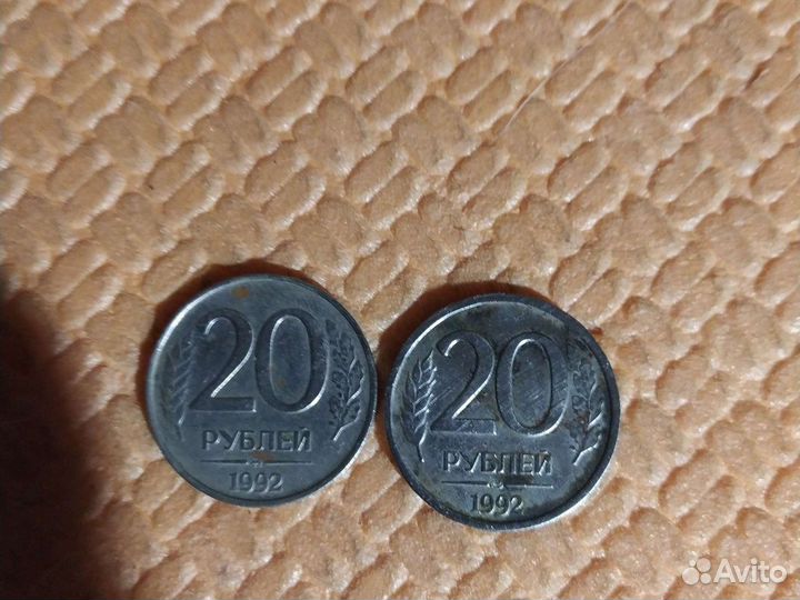 Монета 20 рублей 1992 года