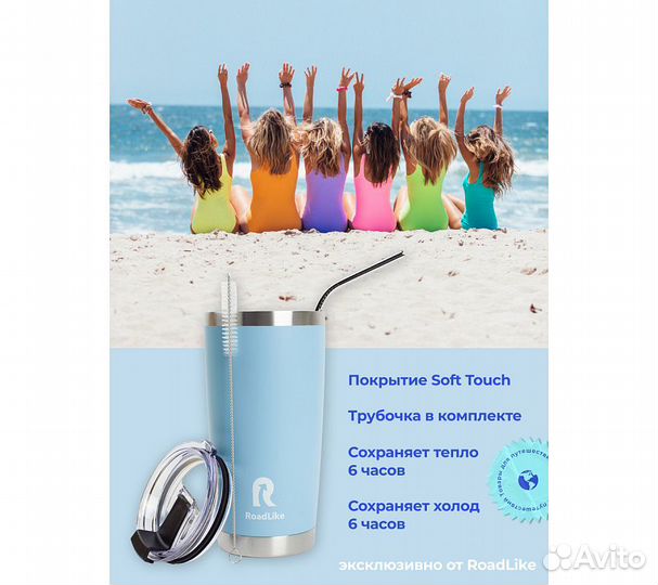 Термокружка RoadLike City Mug 570мл, голубой