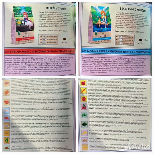 Корм для собак и кошек Zillii (Зилли), Кэт Ланч