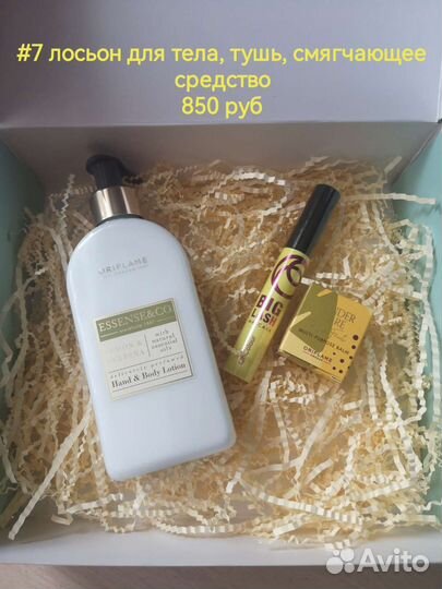 Подарочные наборы для женщин