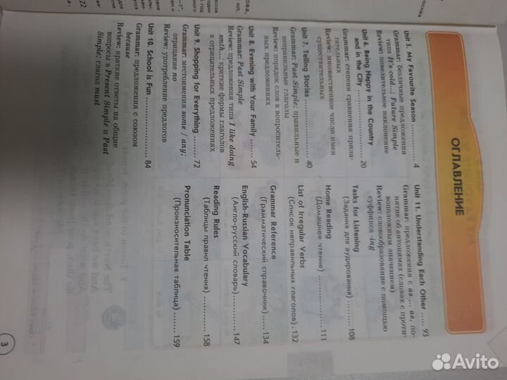 Enjoy English 2 класс М.Биболетова