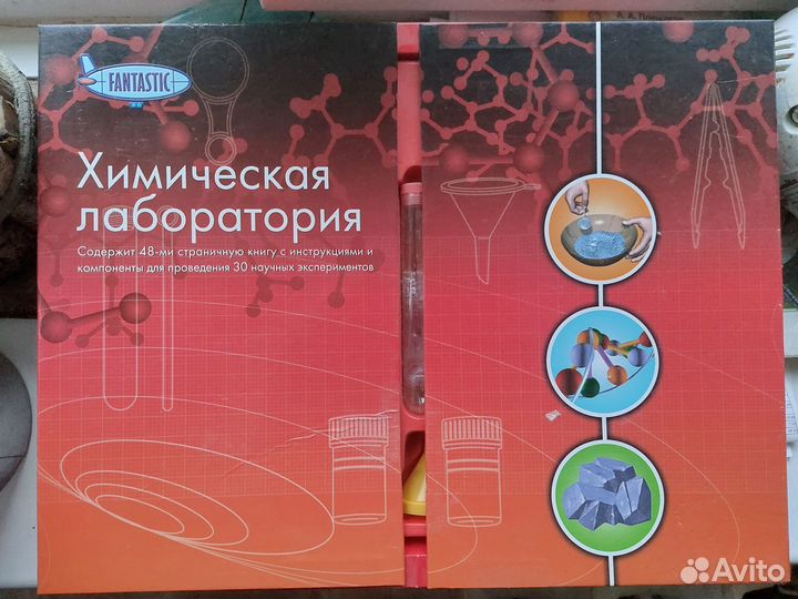 Химическая лаборатория детская