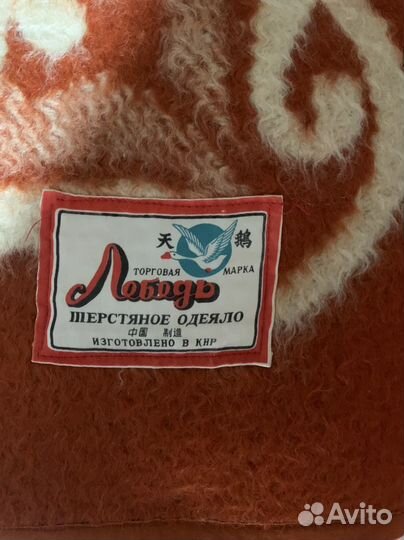 Одеяло верблюжье СССР китай, одеяло детское