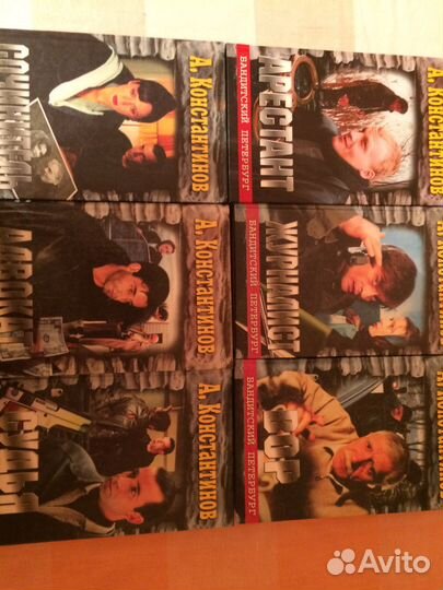 Книги А.Константинова 6 томов