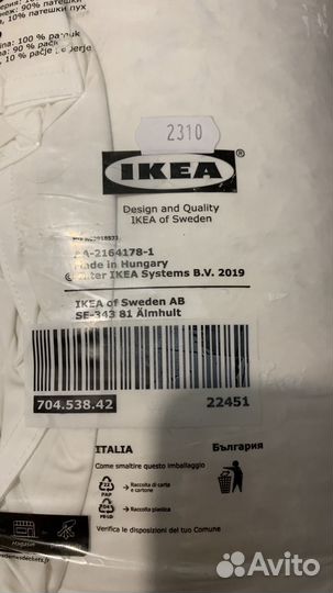 Одеяло IKEA fjallarnikka 150 200