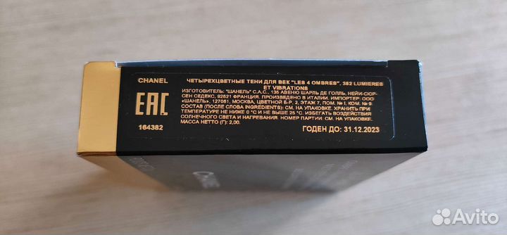 Тени для век chanel, оригинал