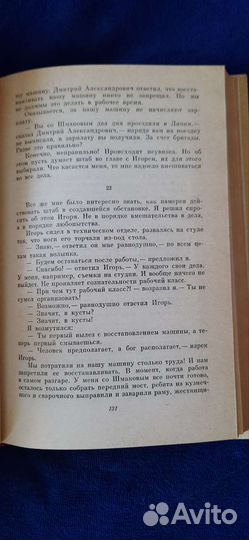 А. Рыбаков Приключения Кроша