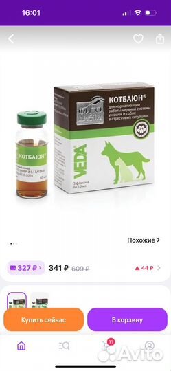 Для кошек и собак