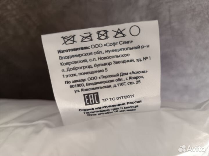 Подушка 70х70