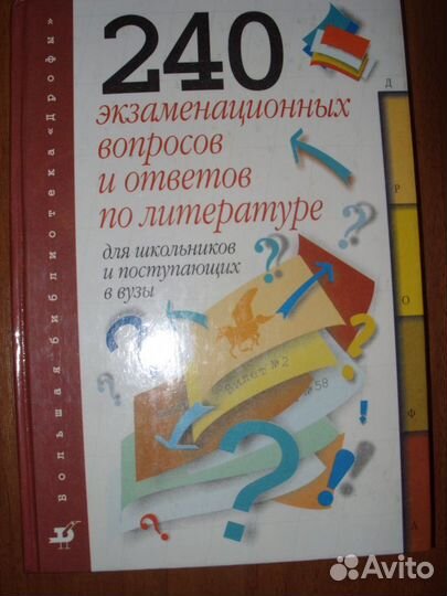 Литература. Изложения, ответы