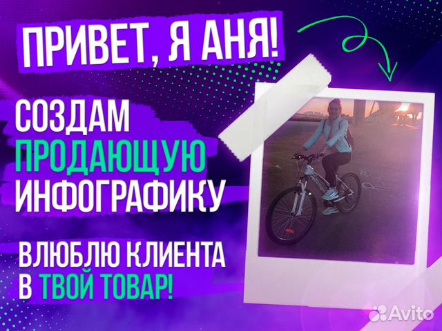 Инфографика оформление карточек WB и озон