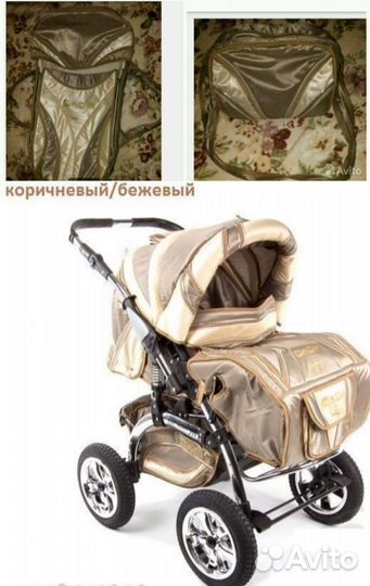 Коляска