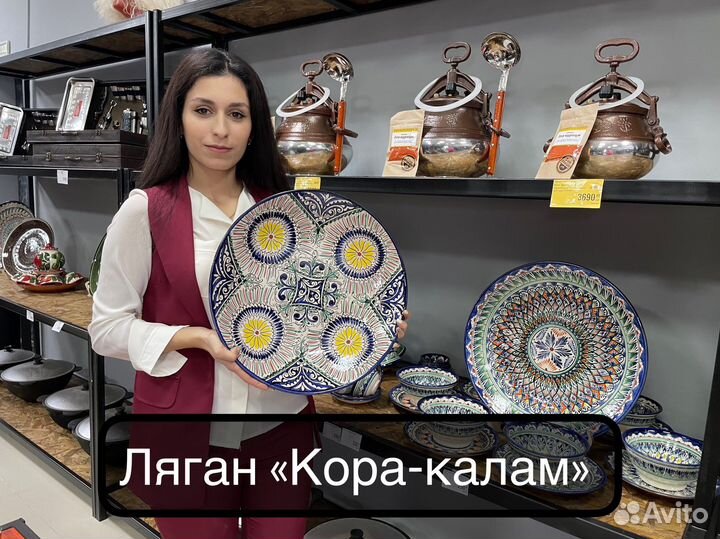 Узбекский ляган «Кора-калам»