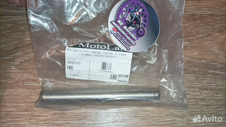 Запчасти от коробки передач на 160-170 FMM FML