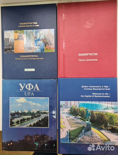 Книги по уфе и башкортостану