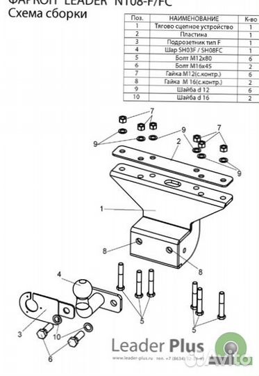 Фаркоп для Nissan Pathfinder 2004-2014