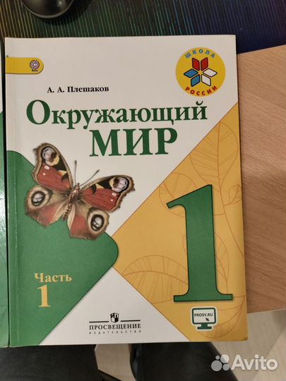 Учебники 1 класс школа россии