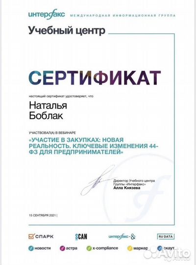 Юрист, адвокат, консультация