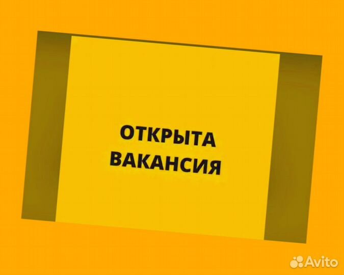 Маркировщики Еженедельные авансы Без опыта Спец Одежда Отл.условия
